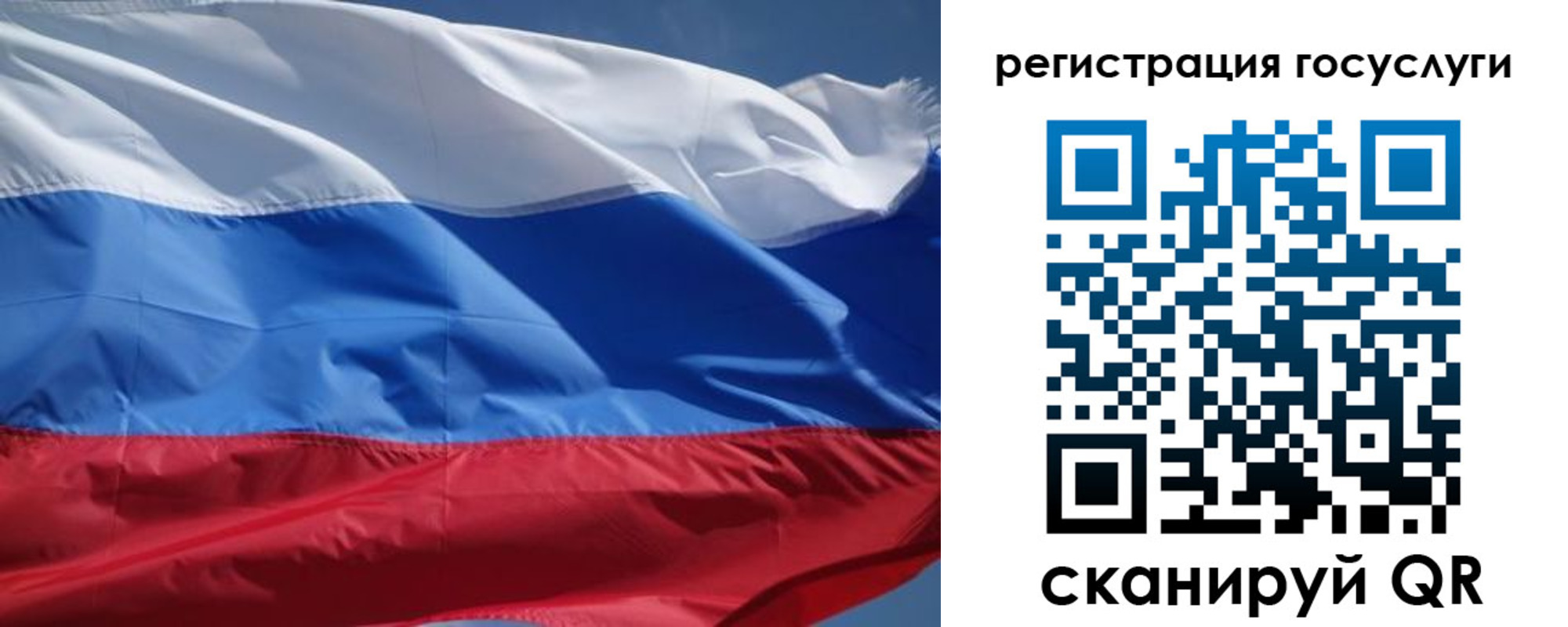 временная регистрация в Воскресенске