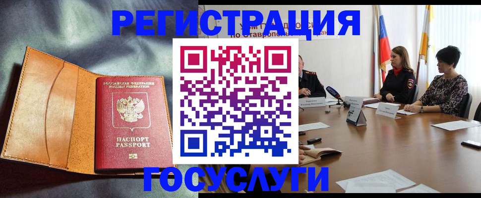 временная регистрация поиск в Воскресенске