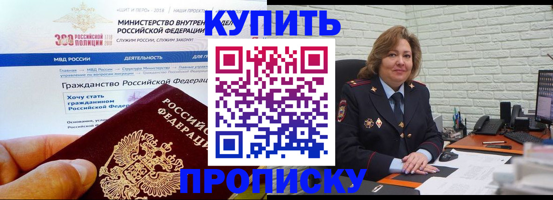 временная регистрация надежно в Воскресенске